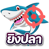 ตกปลา