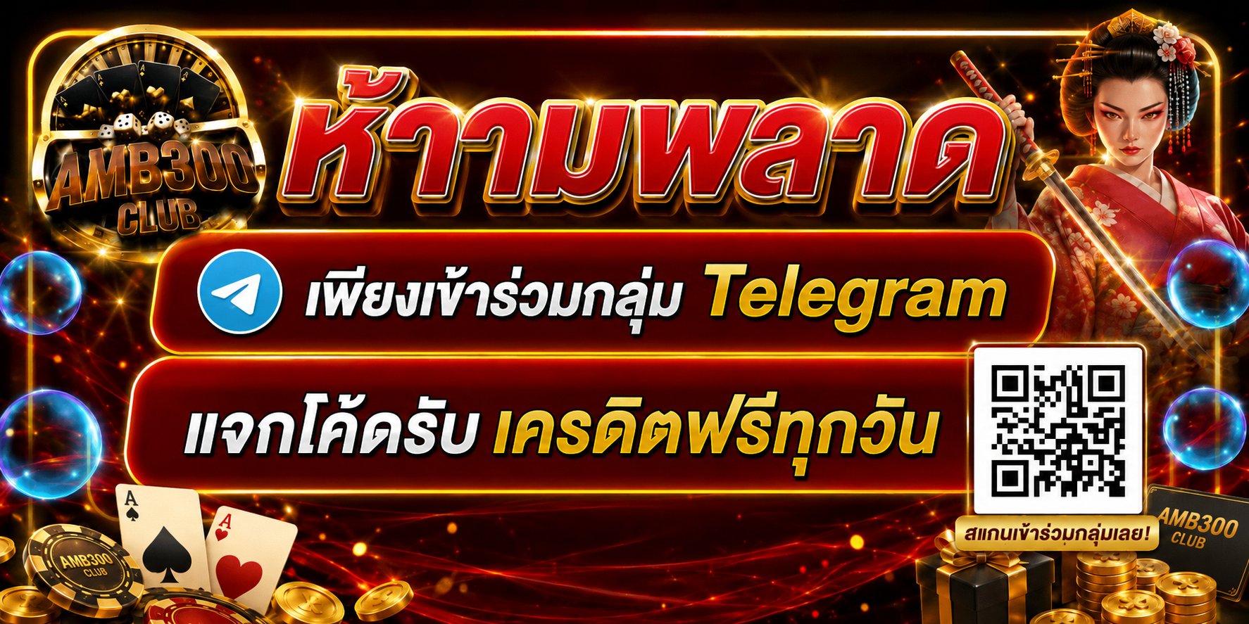 AMB300 เว็บเดิมพันออนไลน์ สล็อต คาสิโน แทงบอล หวย ครบจบในเว็บเดียว