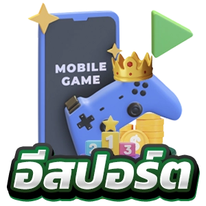 อีสปอร์ต