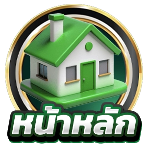 หน้าหลัก