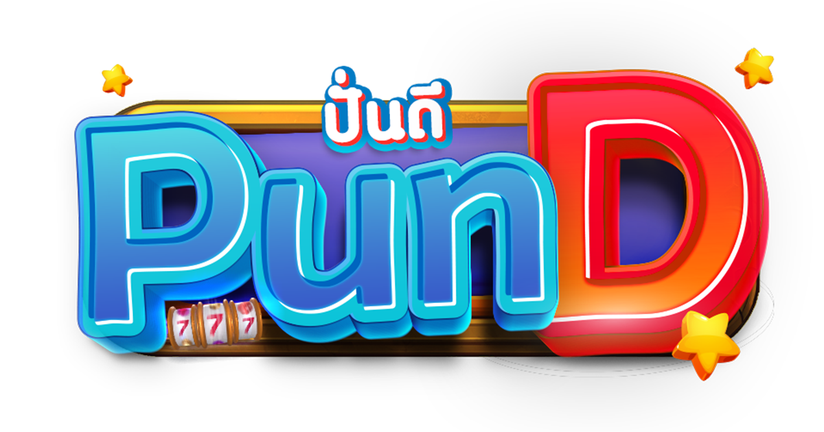 PunD อยากรวยแบบจัดหนัก  บอกพิกัดให้เลย ต้องที่นี่