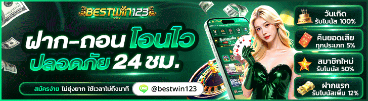 สล็อตออนไลน์ BESTWIN123 เกมสล็อตค่ายดัง PGSoft Pragmatic Play