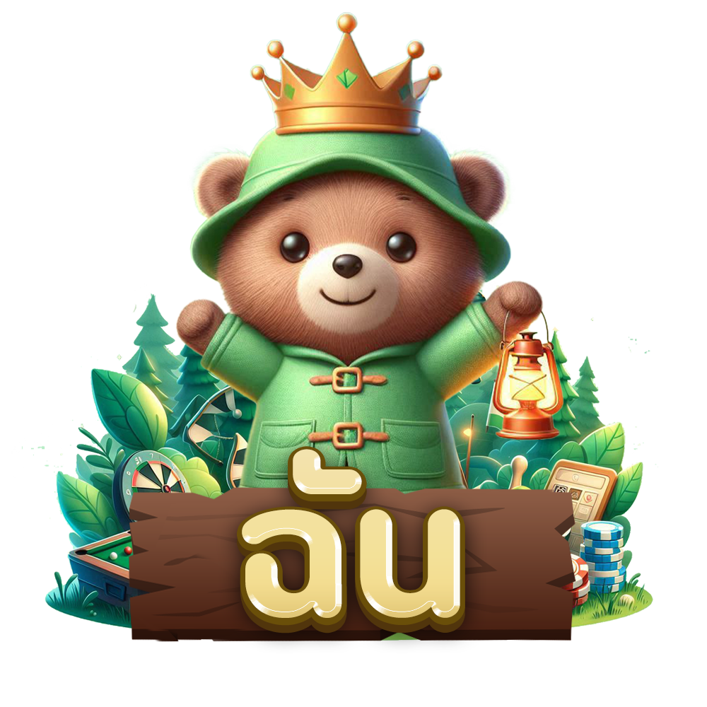 ฉัน