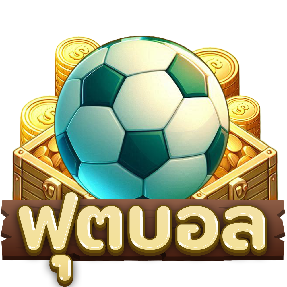 กีฬา
