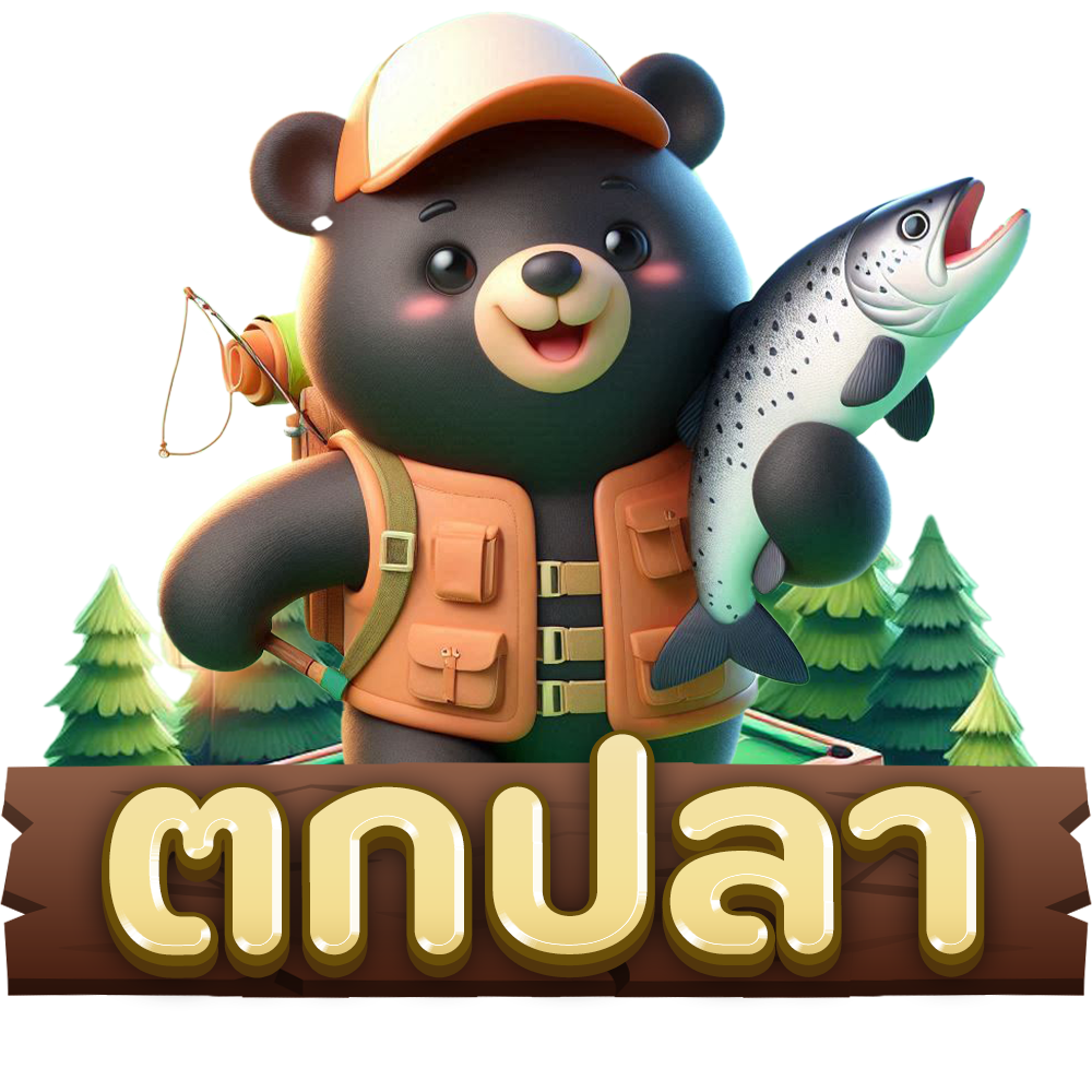 ตกปลา