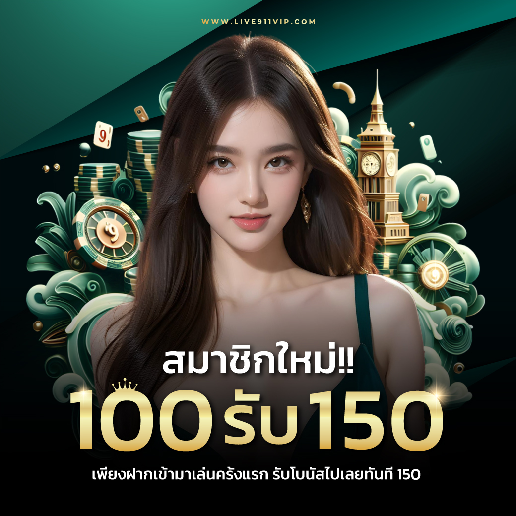 LIVE911 สล็อตออนไลน์ เล่นง่ายบนมือถือ