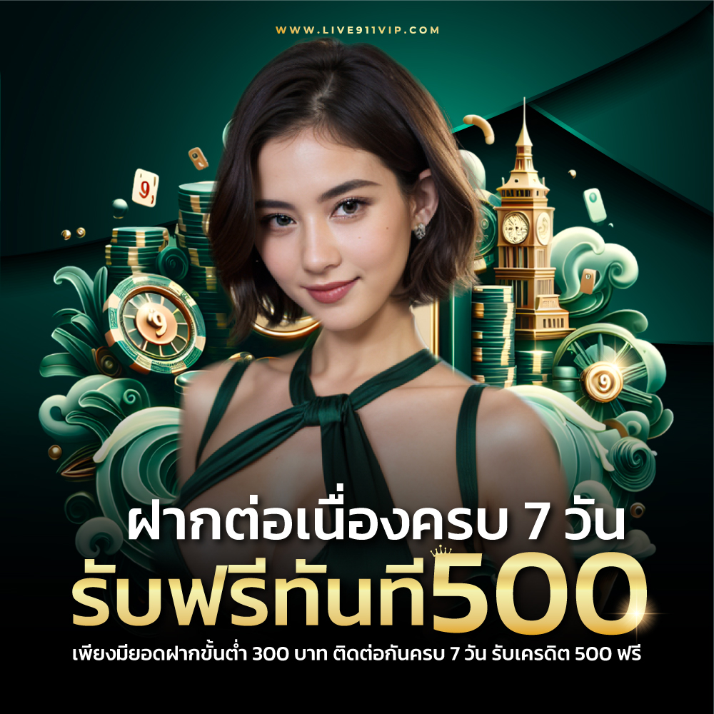 แทงบอลออนไลน์ LIVE911 ครบทุกลีก