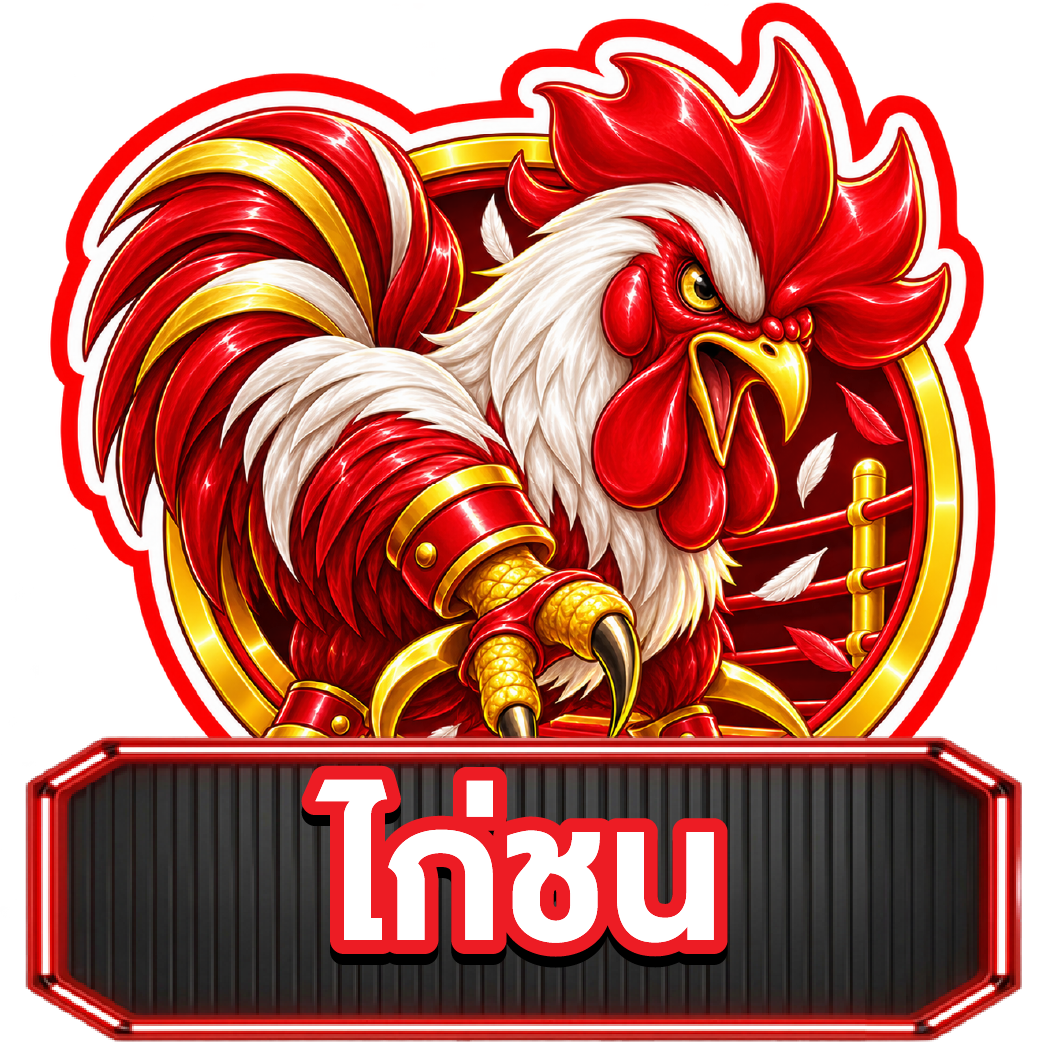 ไก่ชน