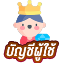 ฉัน