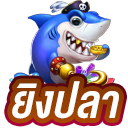 ตกปลา