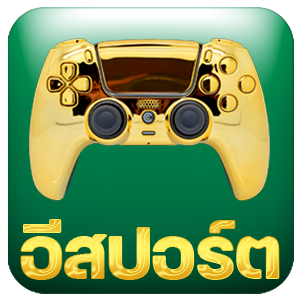 อีสปอร์ต