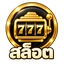 สล็อต