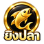 ตกปลา