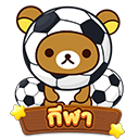 กีฬา