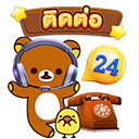 ติดต่อเรา