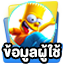 บัญชี