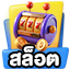 Slots