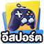 E-Sport