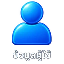 บัญชี