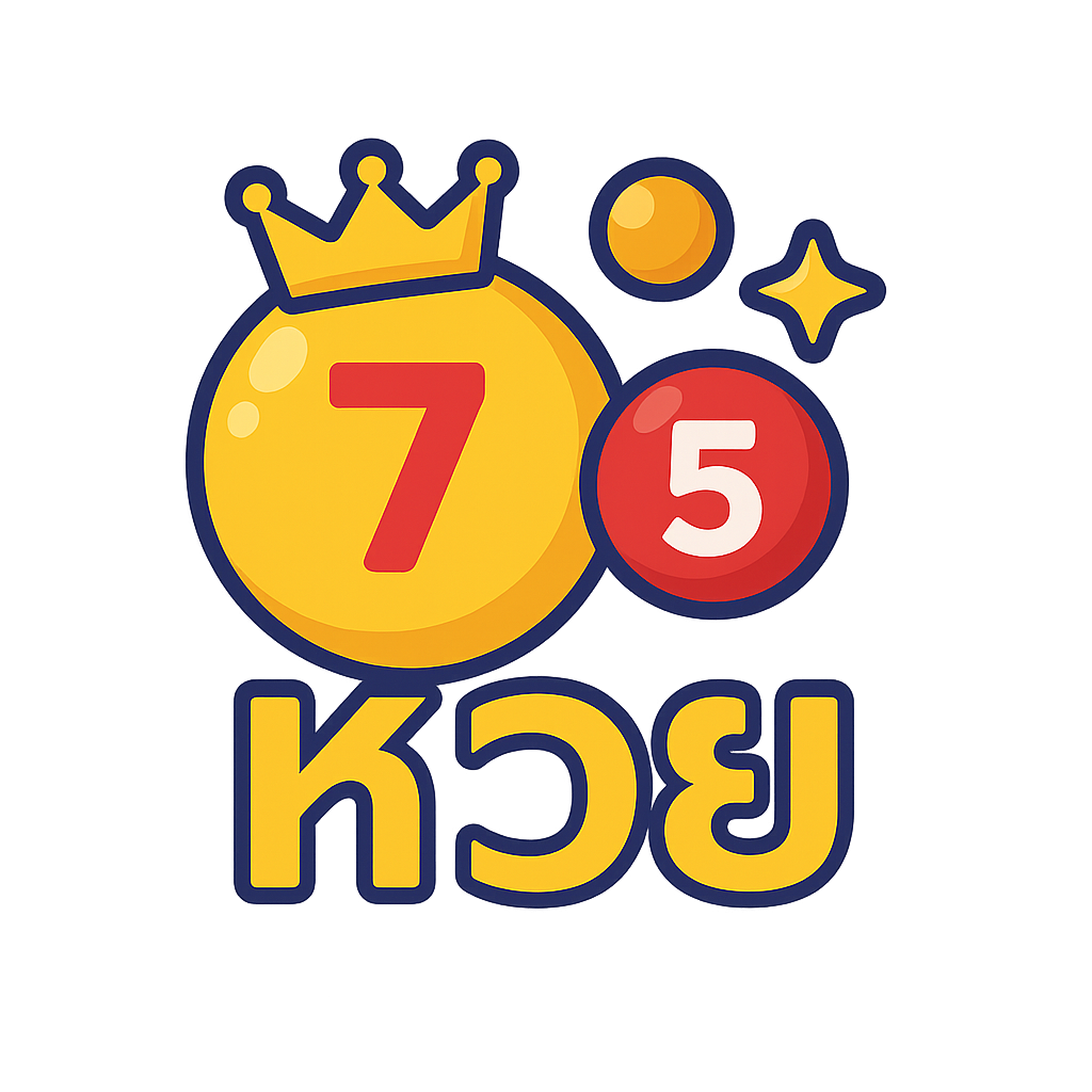 หวยออนไลน์