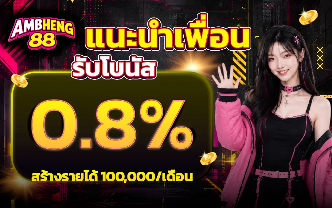 สล็อตออนไลน์ AMBHENG88 รวมเกมค่ายดังกว่า 1,000 เกม