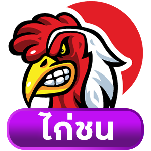 ไก่ชน