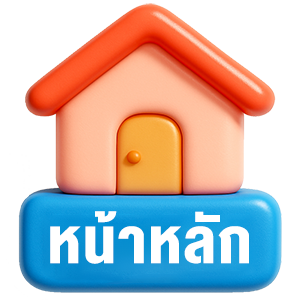 หน้าหลัก