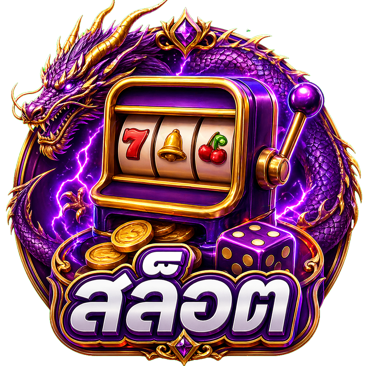 สล็อต