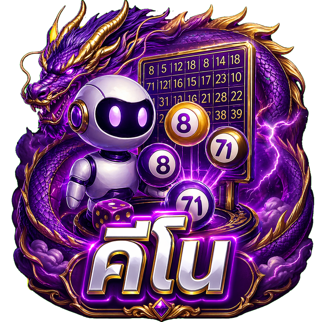 คีโน่
