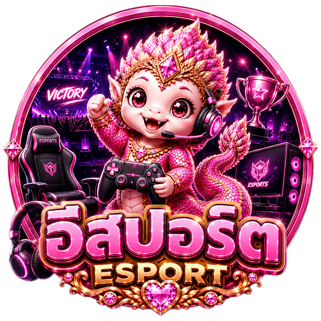 อีสปอร์ต