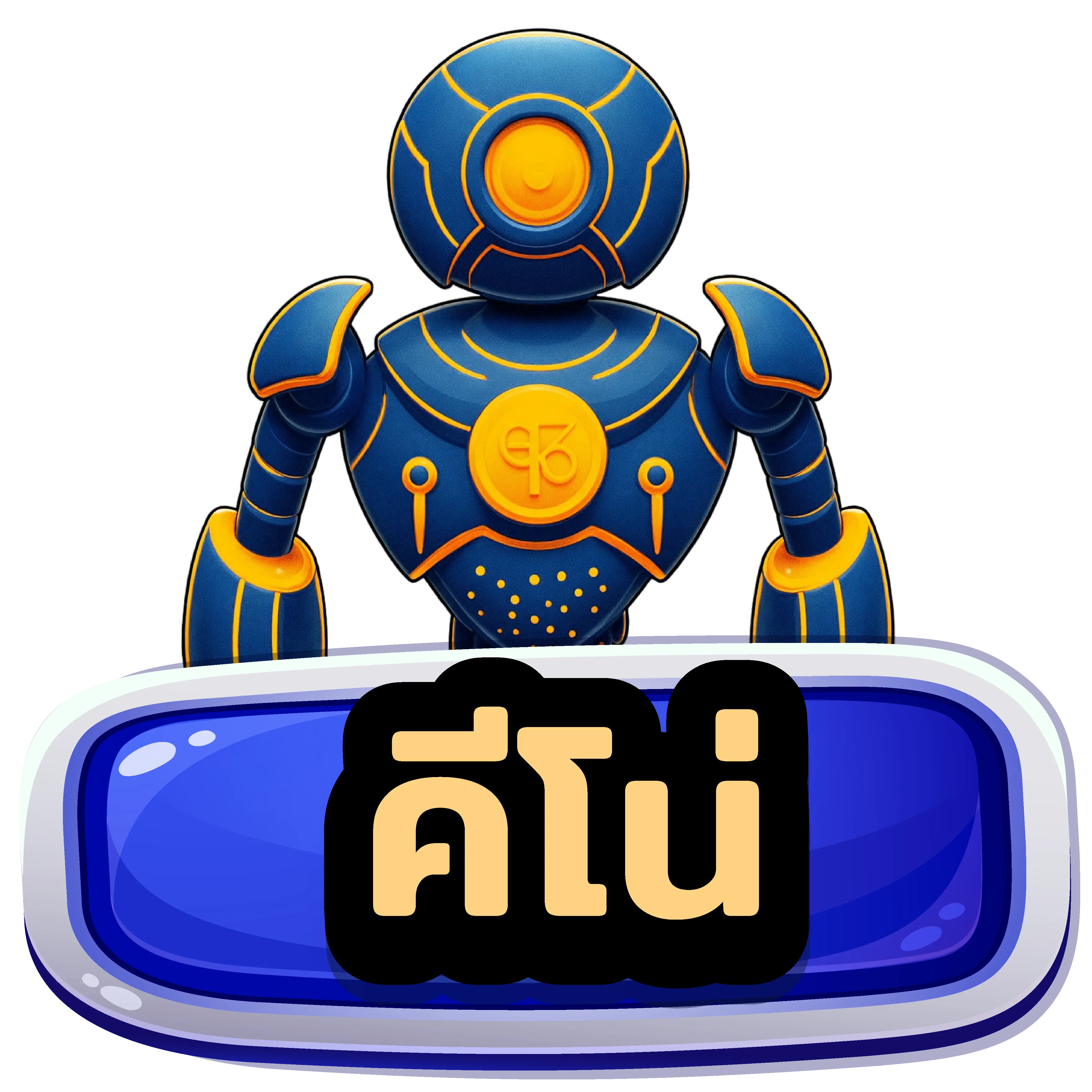 คีโน่