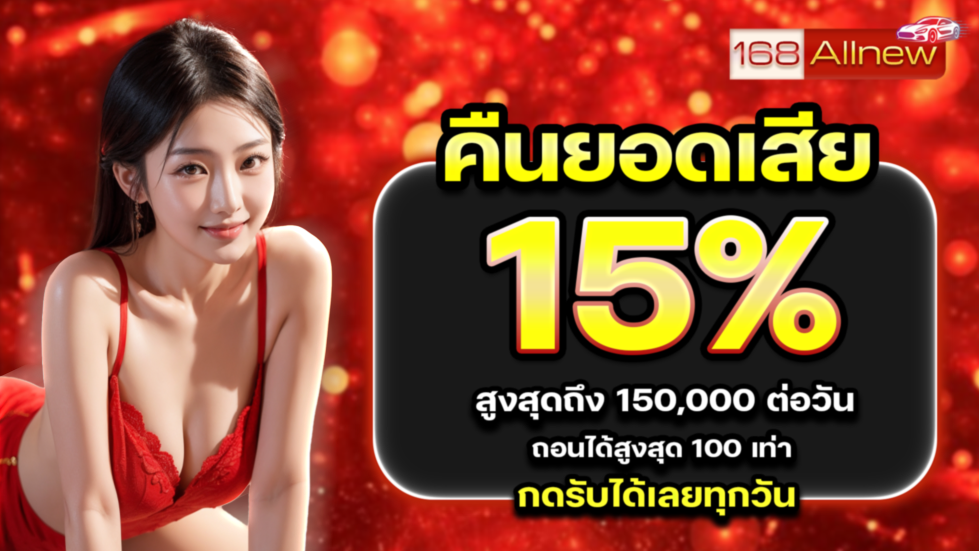 รวมเกมสล็อตออนไลน์ค่ายดัง 168ALLNEW
