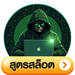 เช็คเกมแตกตอนนี้