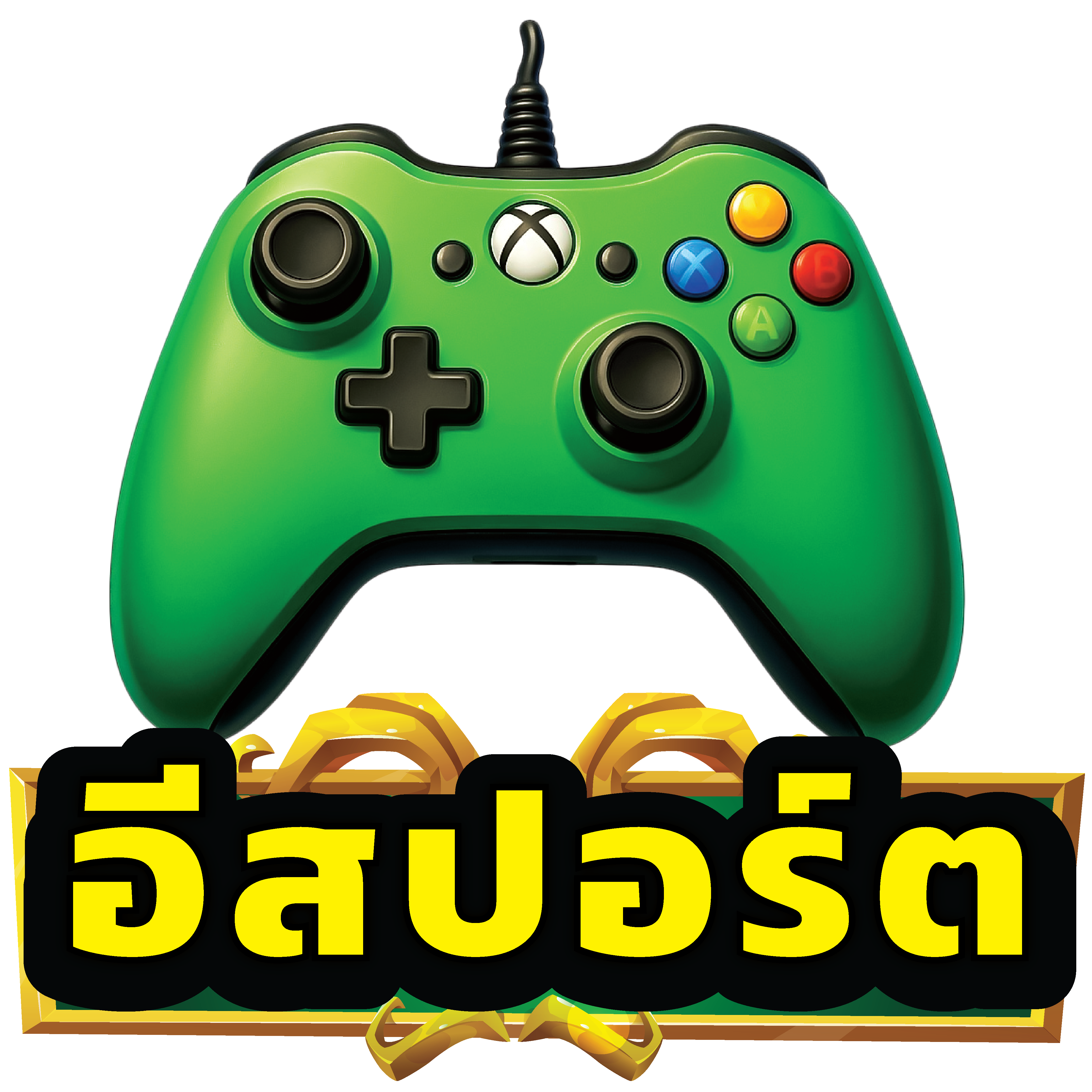 อีสปอร์ต