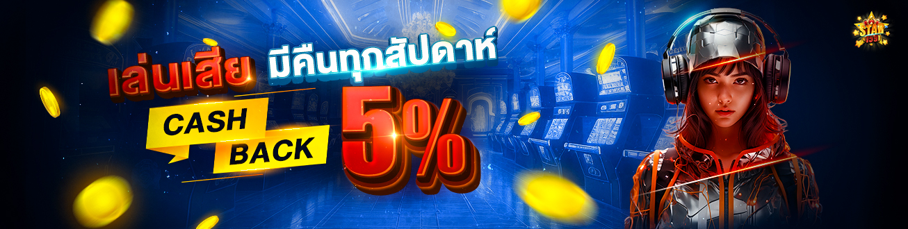 สล็อตออนไลน์ STAR159 รวมเกมค่ายดังครบทุกค่าย