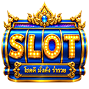 สล็อต