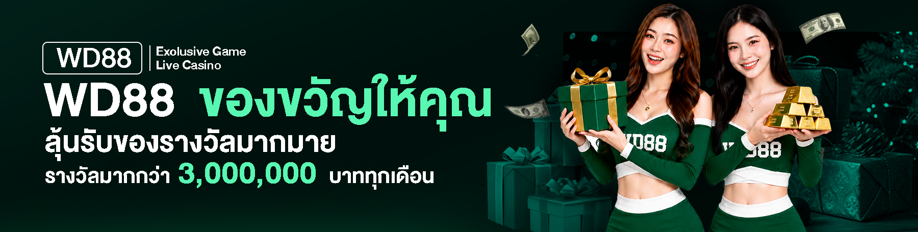 สล็อตออนไลน์ WD88 รวมเกมสล็อตค่ายดังแตกง่าย