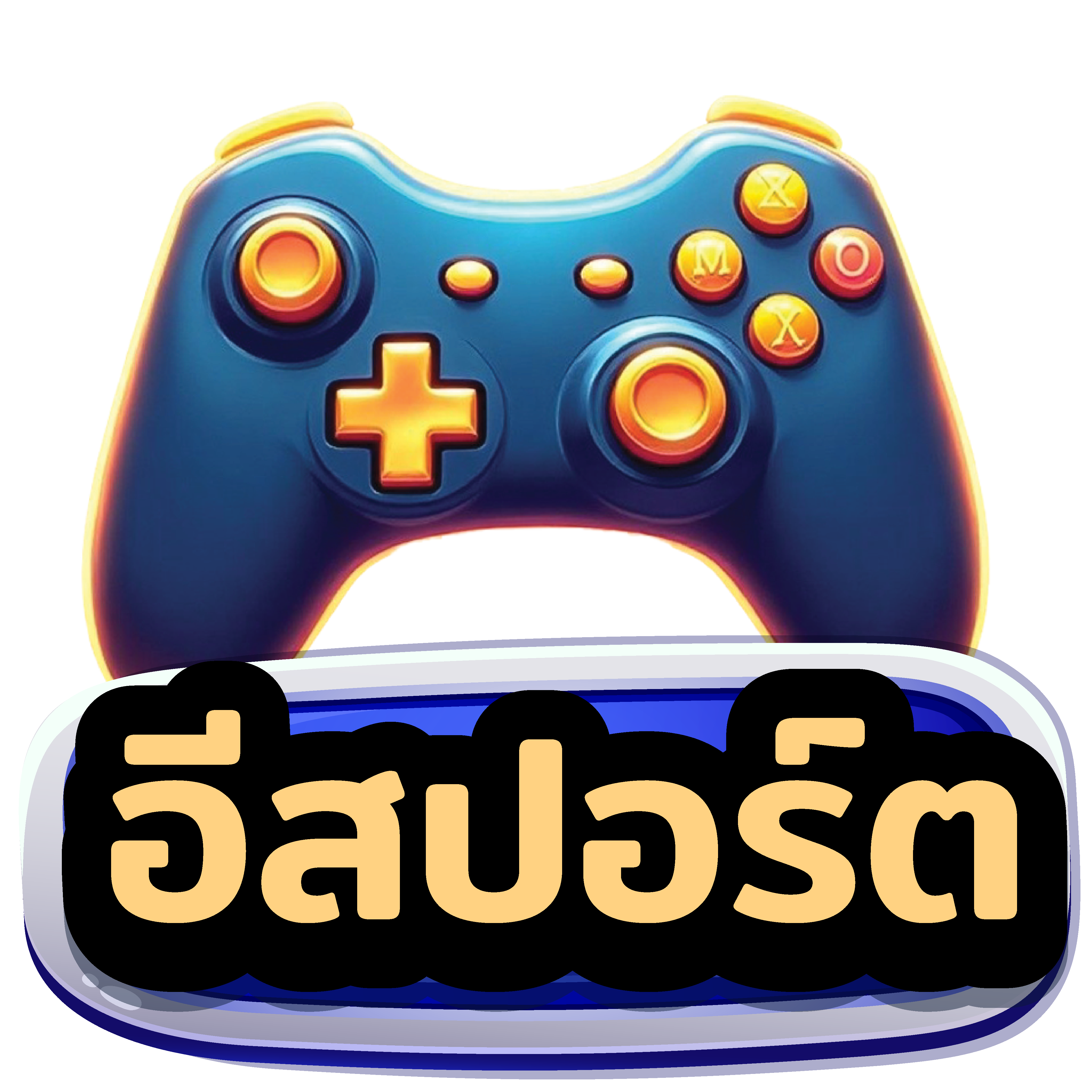 อีสปอร์ต